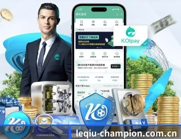 乐球体育足球 APP