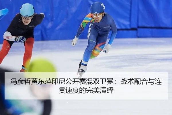 feng-yan-zhe-huang-dong-ping-yin-ni-gong-kai-sai-hun-shuang-wei-mian-zhan-shu-pei-he-yu-lian-guan-su-du-de-wan-mei-yan-2-542.jpg