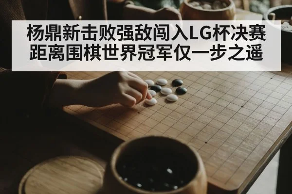 Go player thinking