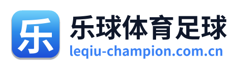 乐球体育足球 Logo